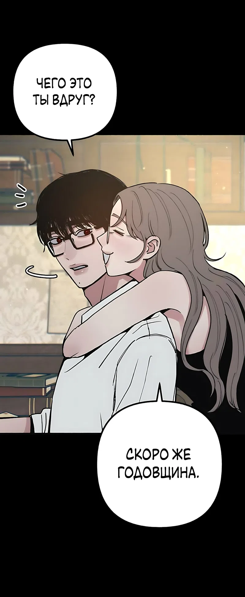 Страница 81 главы 22 манги Клон / Clone