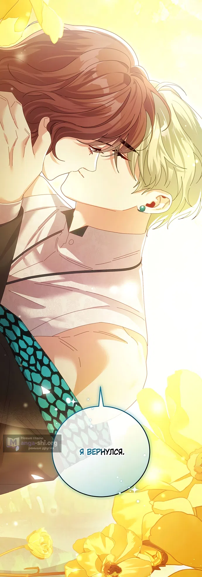 Страница 81 главы 27 манги Башня грёз и бессонная бабочка / The Dream Brothel and the Sleepless Butterfly