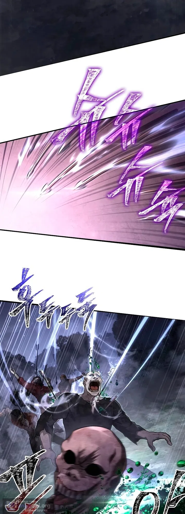 Страница 81 главы 147 манги Выживая в игре за варвара / Surviving the Game as a Barbarian