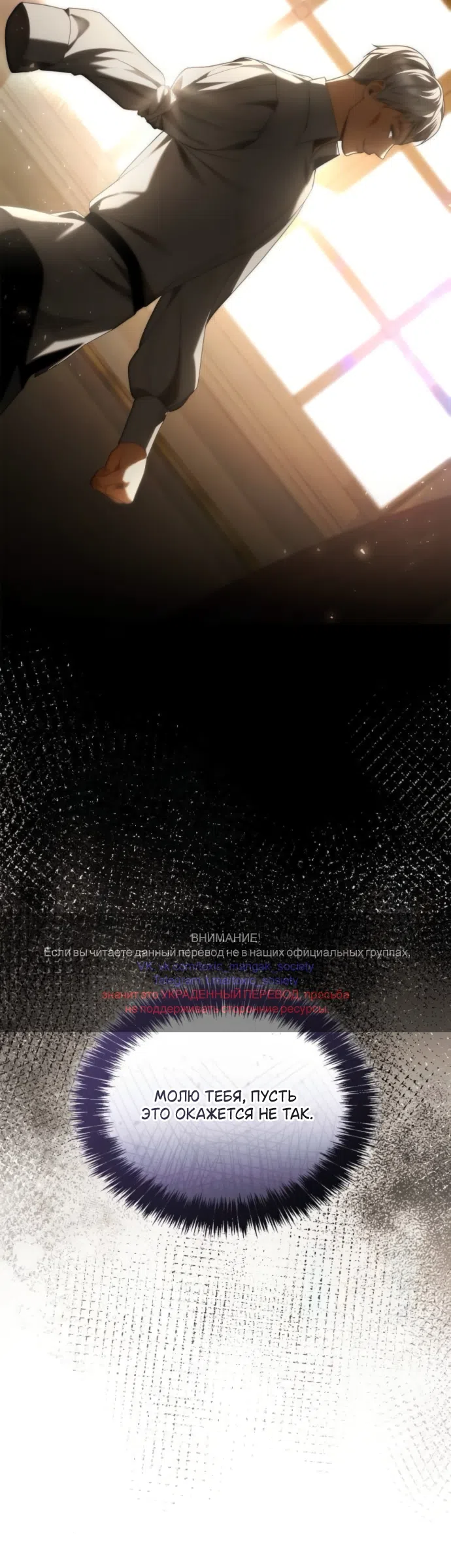 Страница 81 главы 197 манги Сестра, в этой жизни я королева / I'm the Queen in This Life