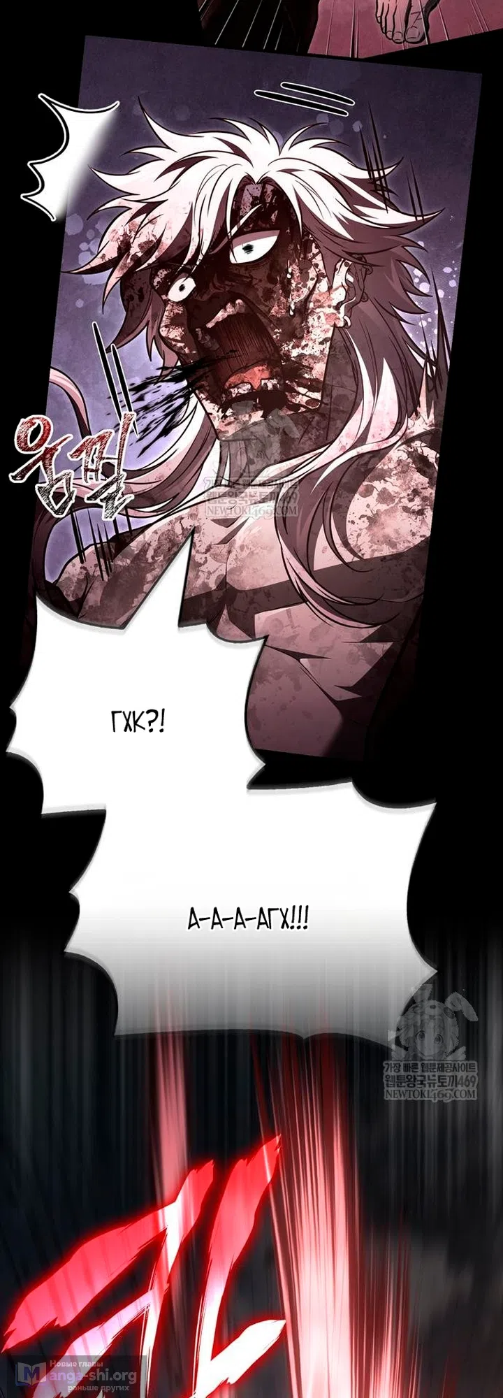 Страница 81 главы 151 манги Выживая в игре за варвара / Surviving the Game as a Barbarian