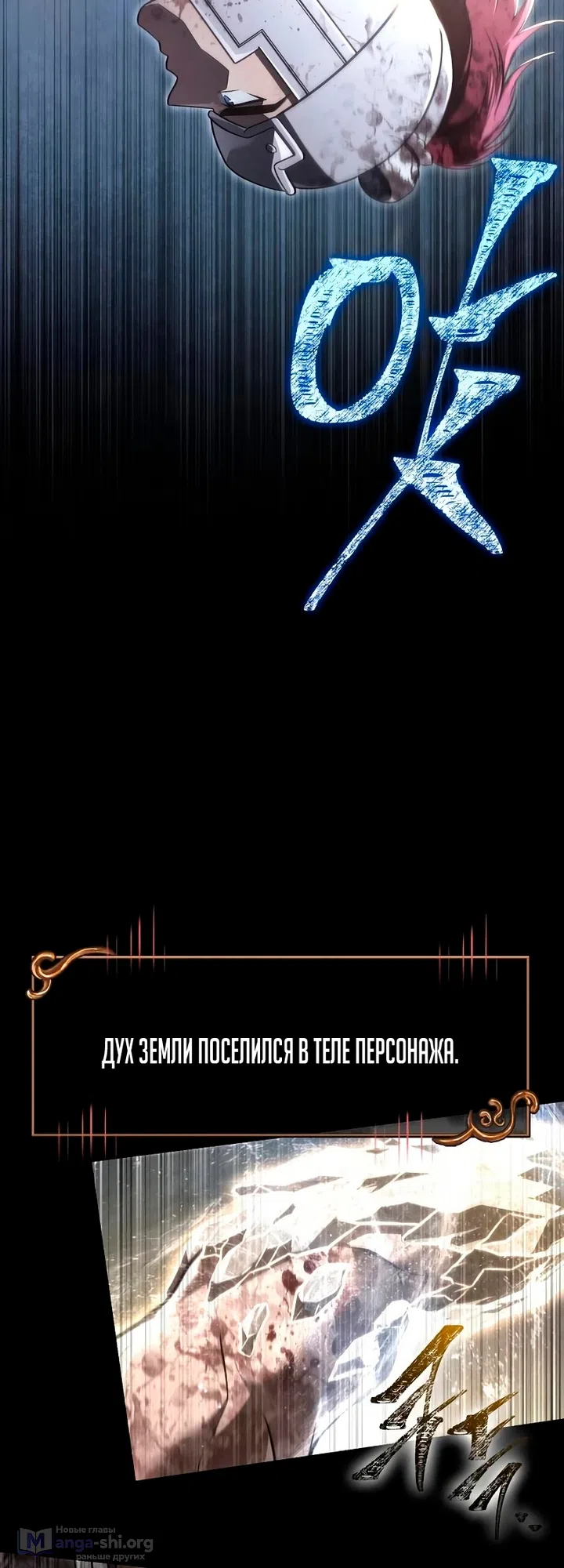 Страница 81 главы 149 манги Выживая в игре за варвара / Surviving the Game as a Barbarian