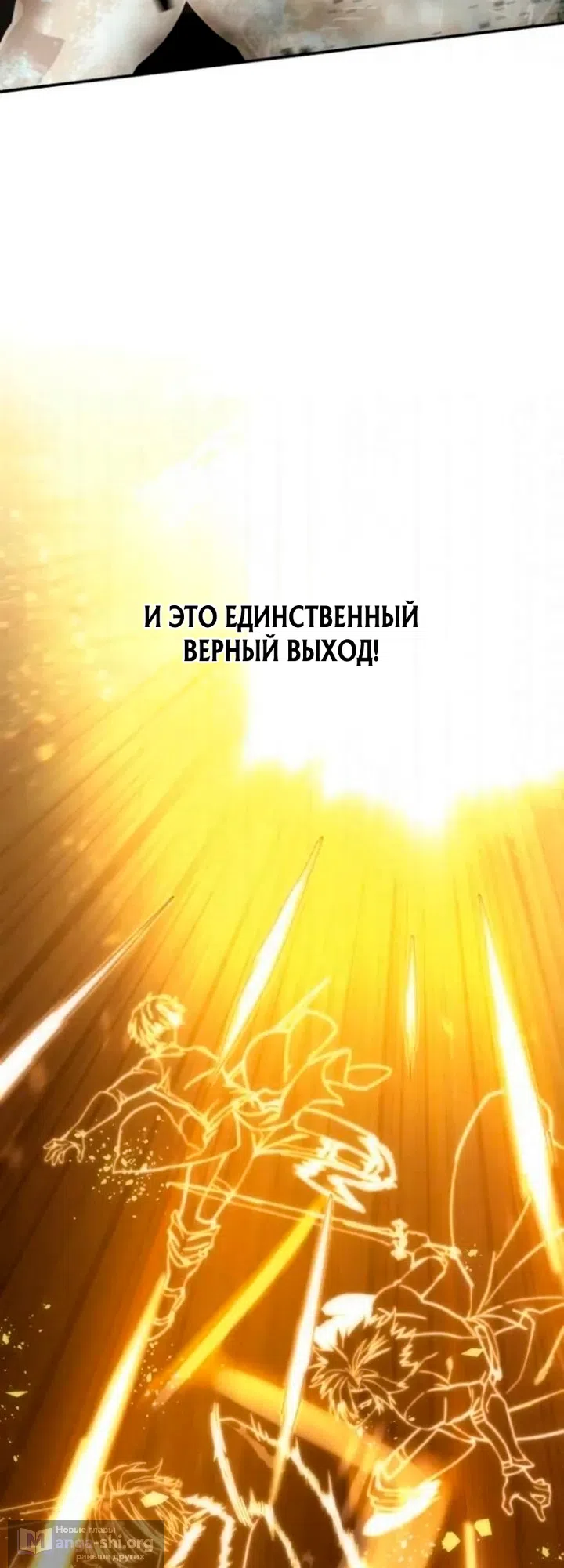 Страница 81 главы 118 манги Звёздный мастер меча / The Stellar Swordmaster