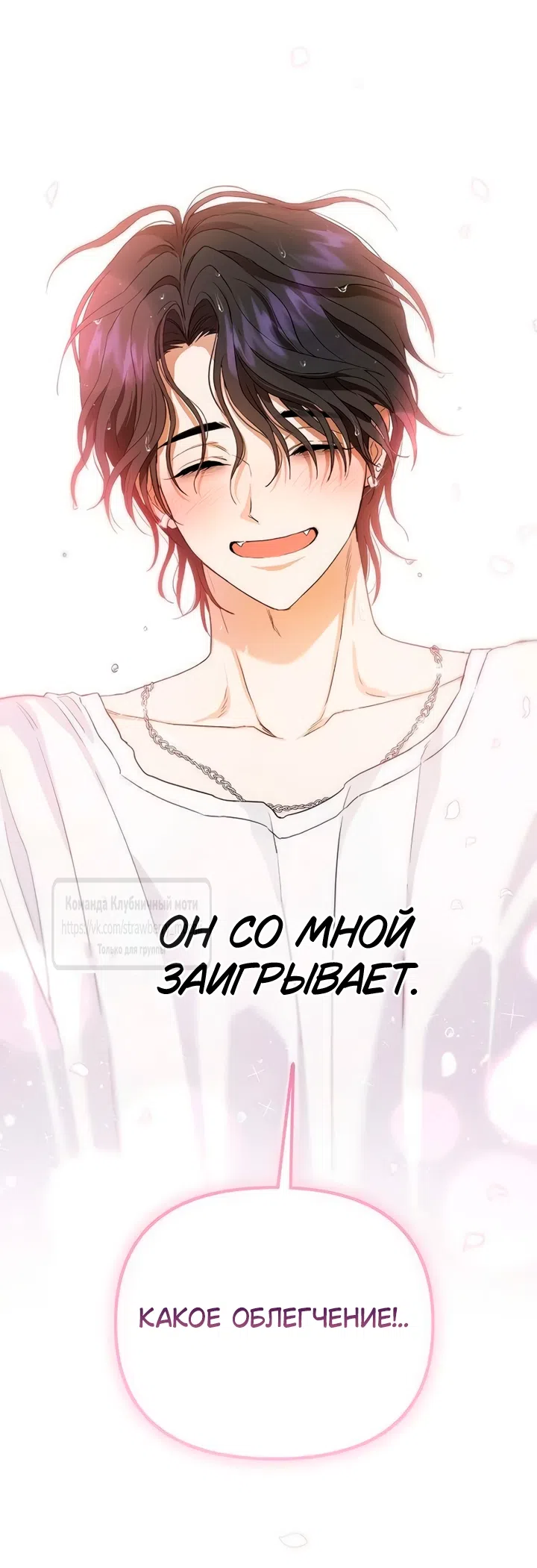 Страница 81 главы 2 манги Хулиганская романтика / Purely Delinquent