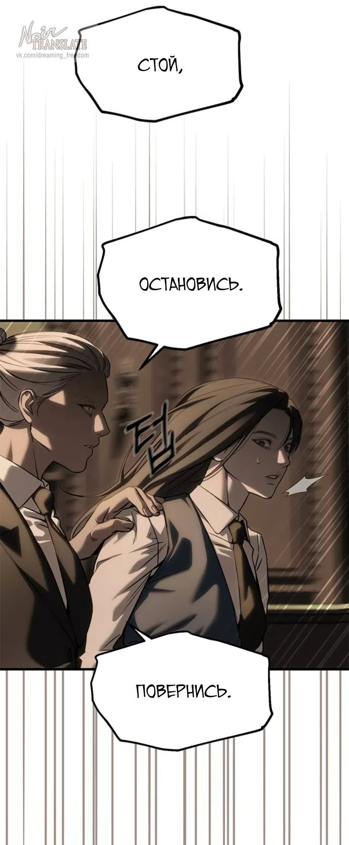 Страница 81 главы 104 манги Под прикрытием! Старшая школа чеболей / Undercover! Chaebol High School