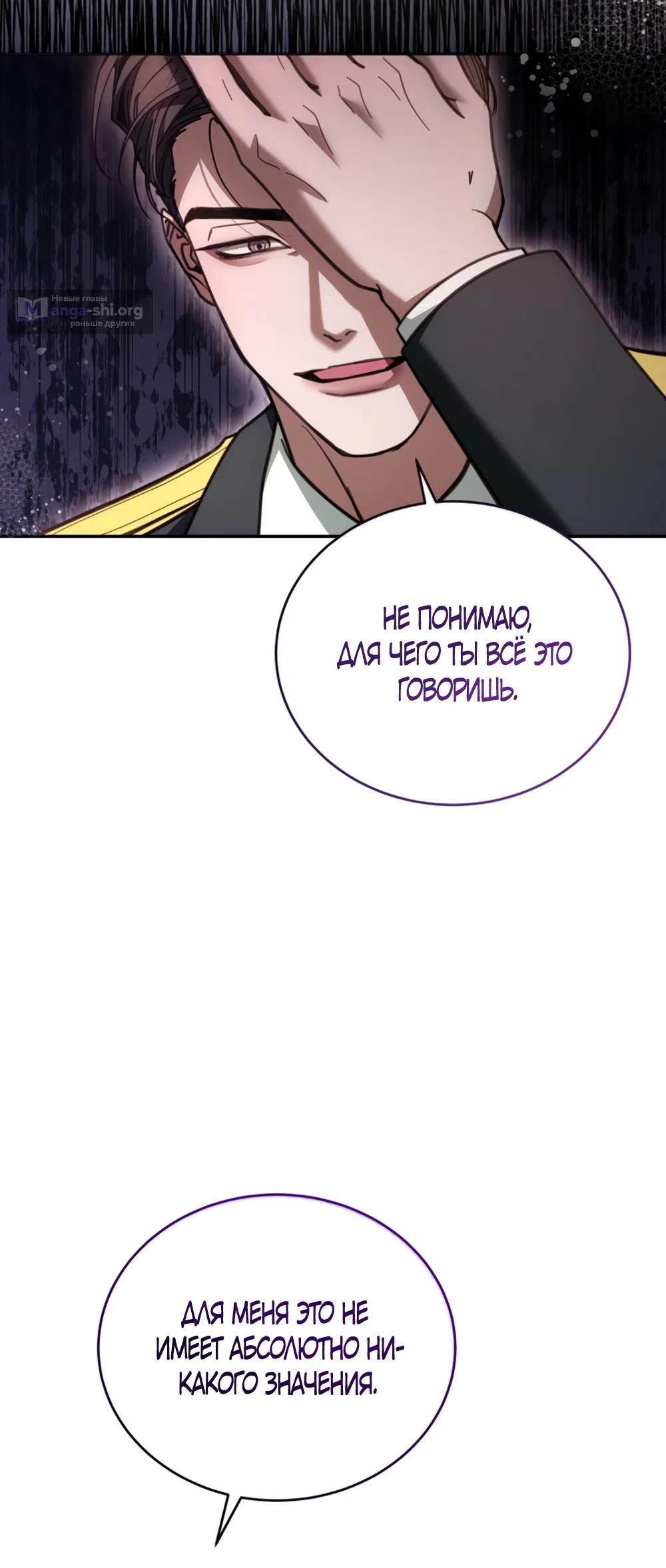 Страница 81 главы 14 манги Плохих боевых псов не бывает / There Are No Bad Military Dogs