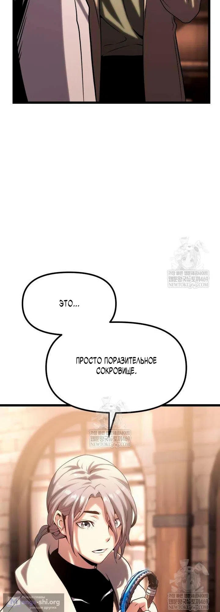 Страница 81 главы 15 манги Пастух-архимаг / The Shepherd Wizard