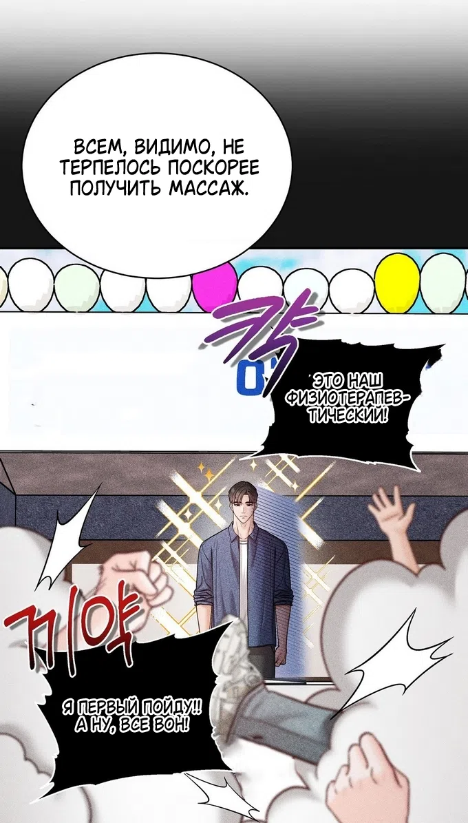 Страница 81 главы 13 манги Мой друг детства платный / Childhood Friend at Market Price