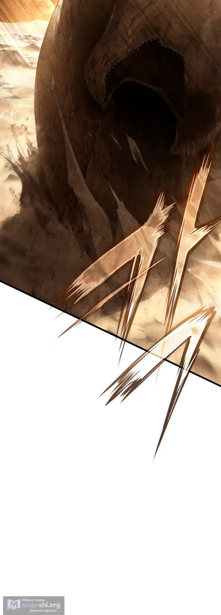 Страница 81 главы 1 манги Песчаный маг выжженной пустыни / Sand Mage of the Burnt Desert