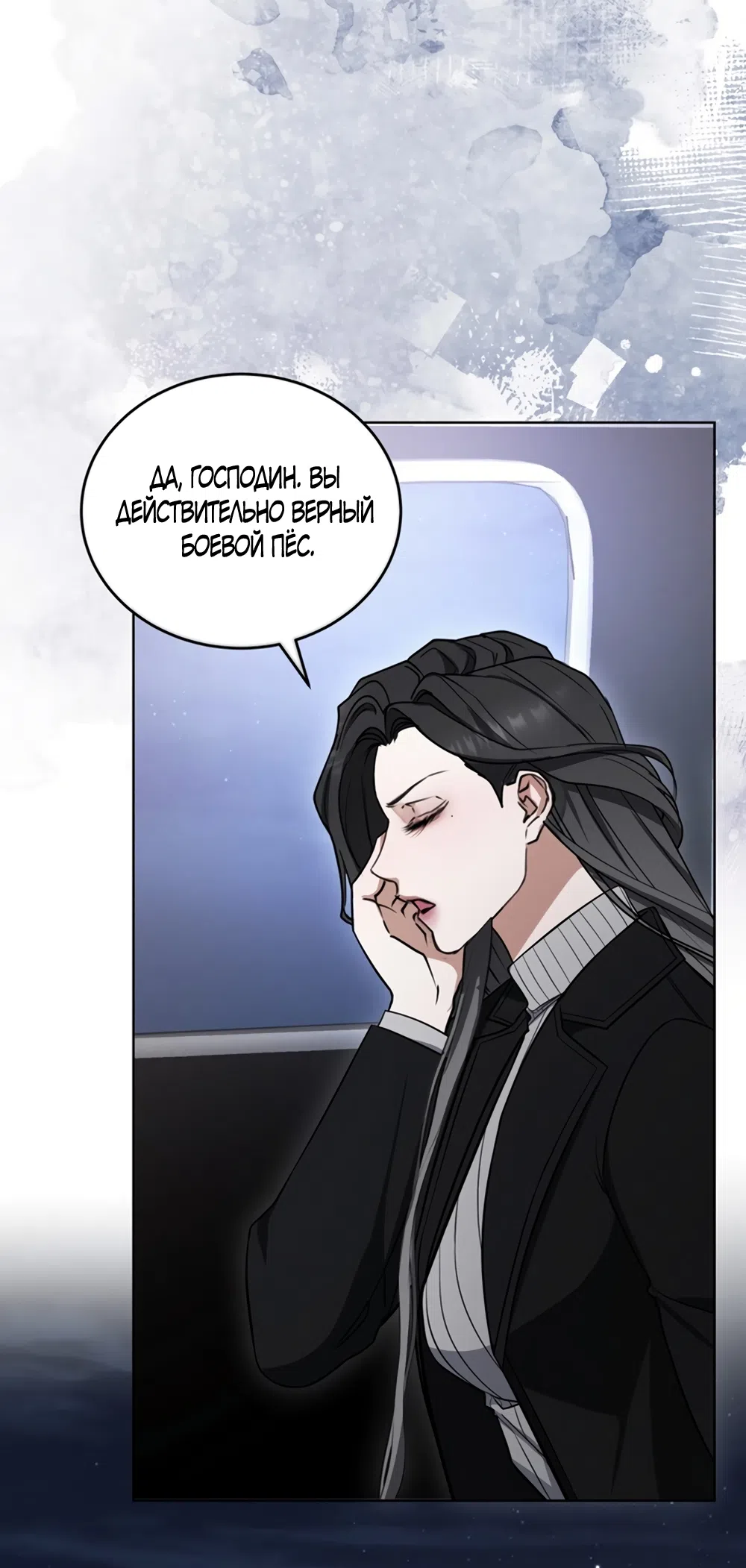 Страница 81 главы 3 манги Плохих боевых псов не бывает / There Are No Bad Military Dogs