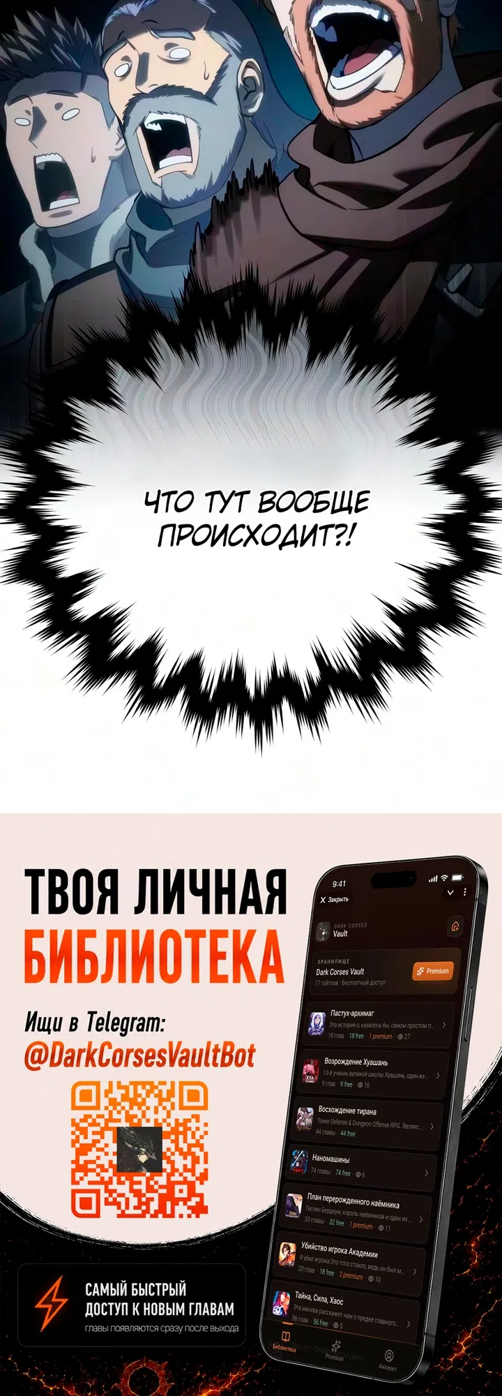 Страница 82 главы 124 манги Звёздный мастер меча / The Stellar Swordmaster