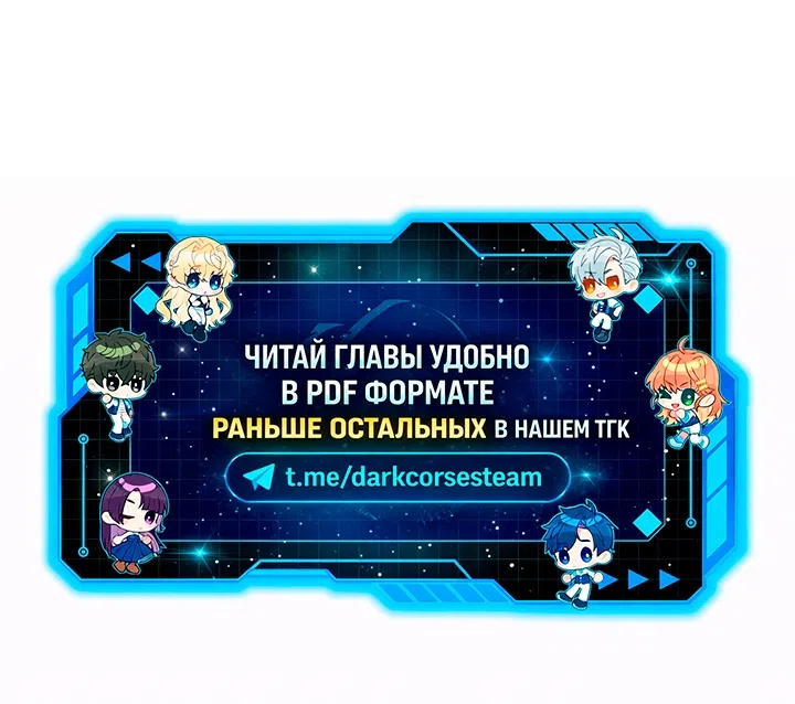 Страница 82 главы 157 манги Возвращение железнокровной гончей / The Return of the a Iron-blooded Hound