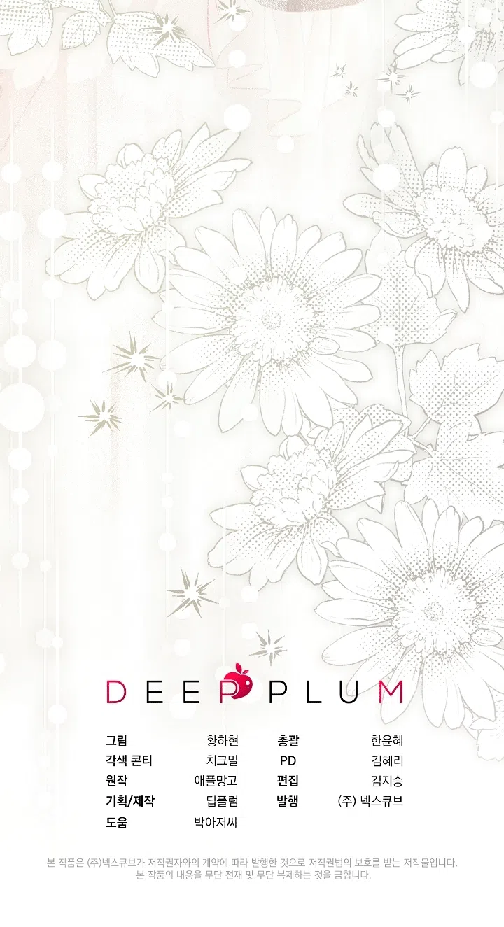 Страница 82 главы 25 манги Клетка коллекционера / Collector's Cage