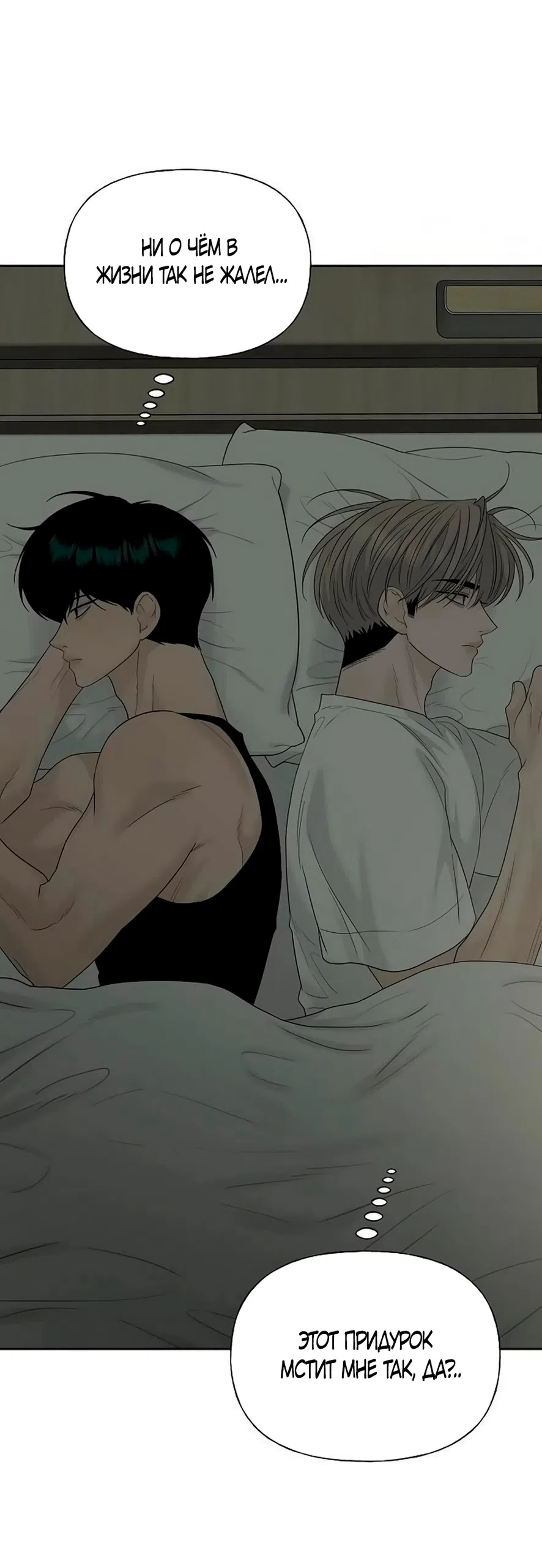 Страница 82 главы 44 манги Ласковый нарушитель / The Kind Intruder