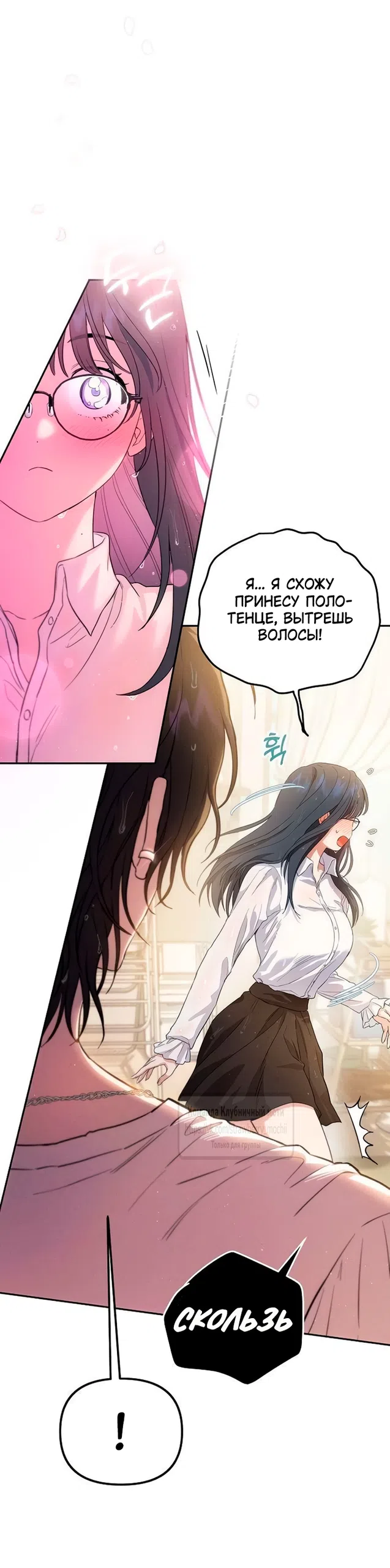 Страница 82 главы 2 манги Хулиганская романтика / Purely Delinquent