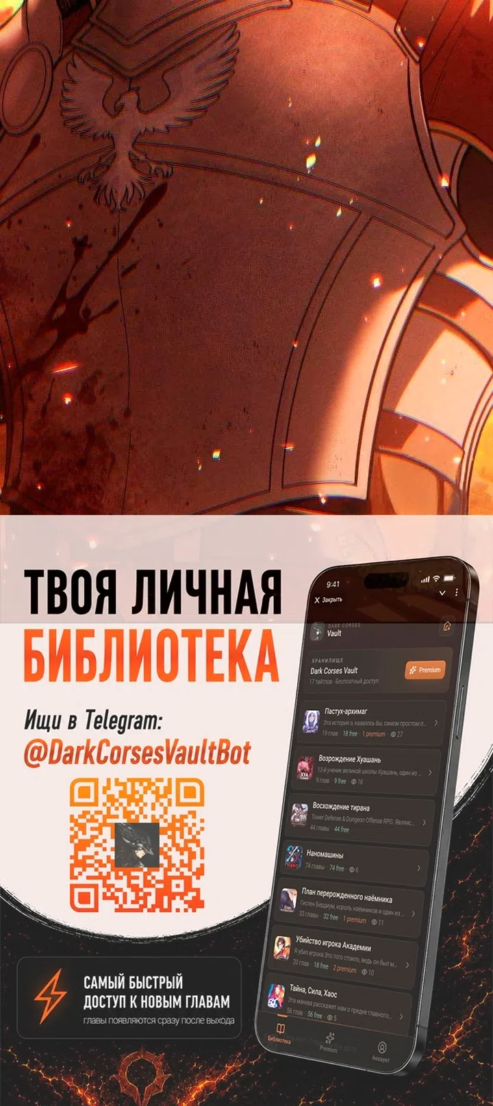 Страница 82 главы 130 манги Звёздный мастер меча / The Stellar Swordmaster