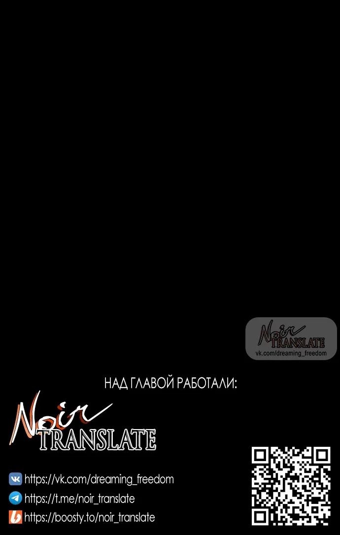 Страница 82 главы 18 манги Злостный жалобщик - гангстер / Malicious Complaint Gangster