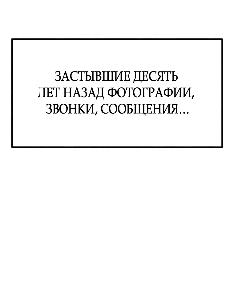 Страница 82 главы 32 манги Клон / Clone