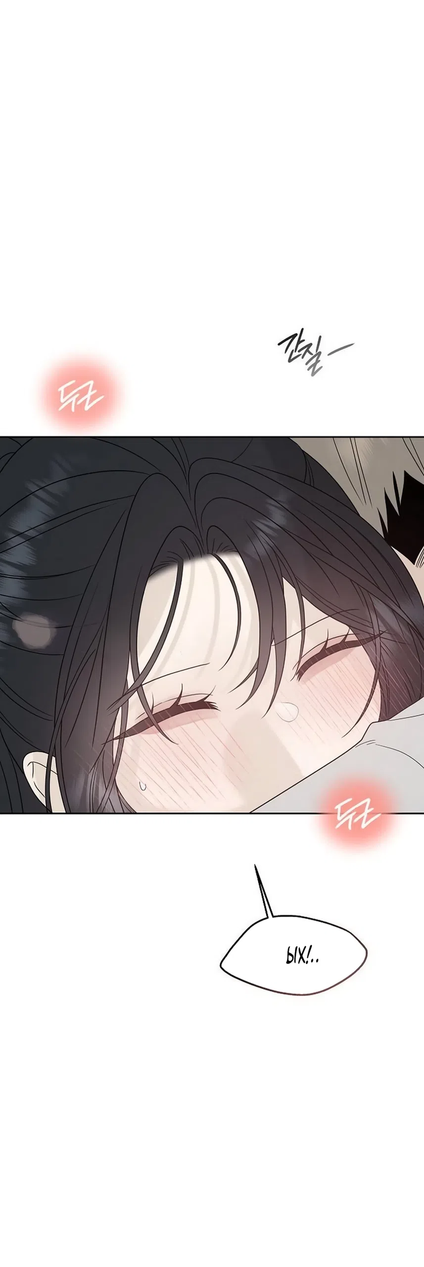 Страница 82 главы 45 манги Ласковый нарушитель / The Kind Intruder