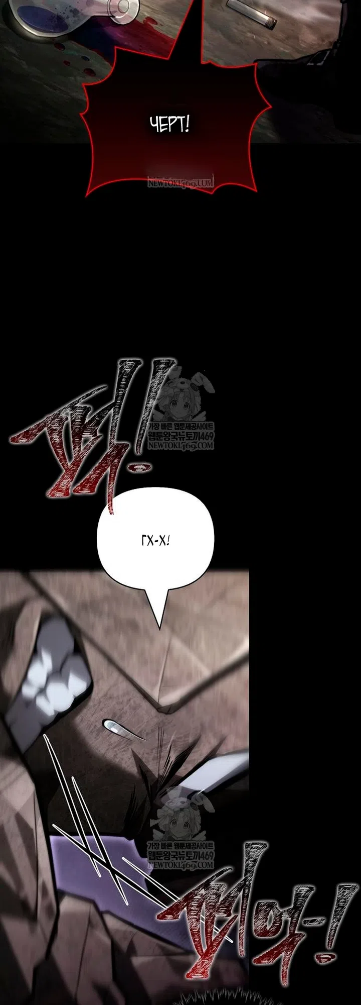 Страница 82 главы 150 манги Выживая в игре за варвара / Surviving the Game as a Barbarian