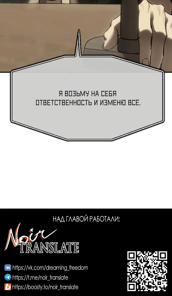 Страница 82 главы 111 манги Под прикрытием! Старшая школа чеболей / Undercover! Chaebol High School