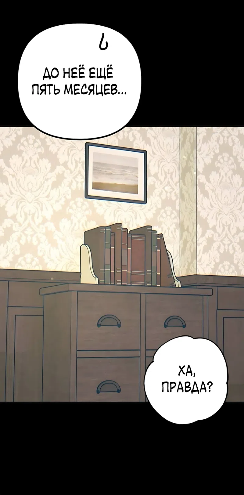 Страница 82 главы 22 манги Клон / Clone