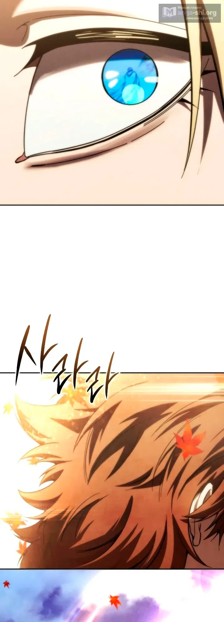 Страница 82 главы 117 манги Звёздный мастер меча / The Stellar Swordmaster