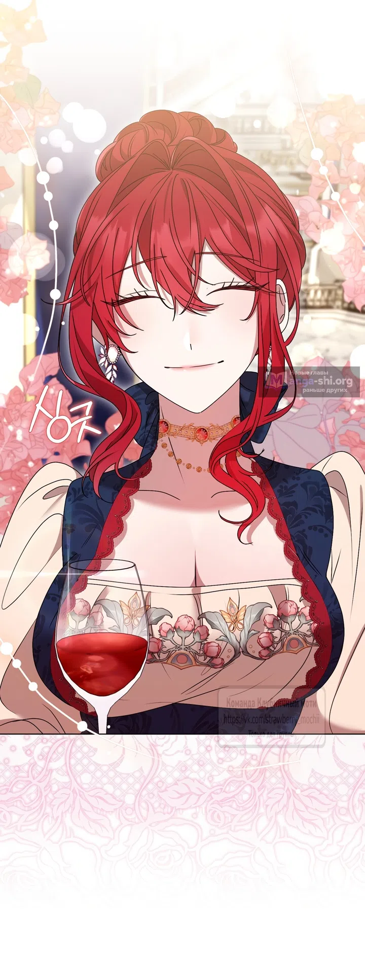 Страница 82 главы 1 манги Встречу тебя там, где кончается ночь / Meeting You at the End of the Night