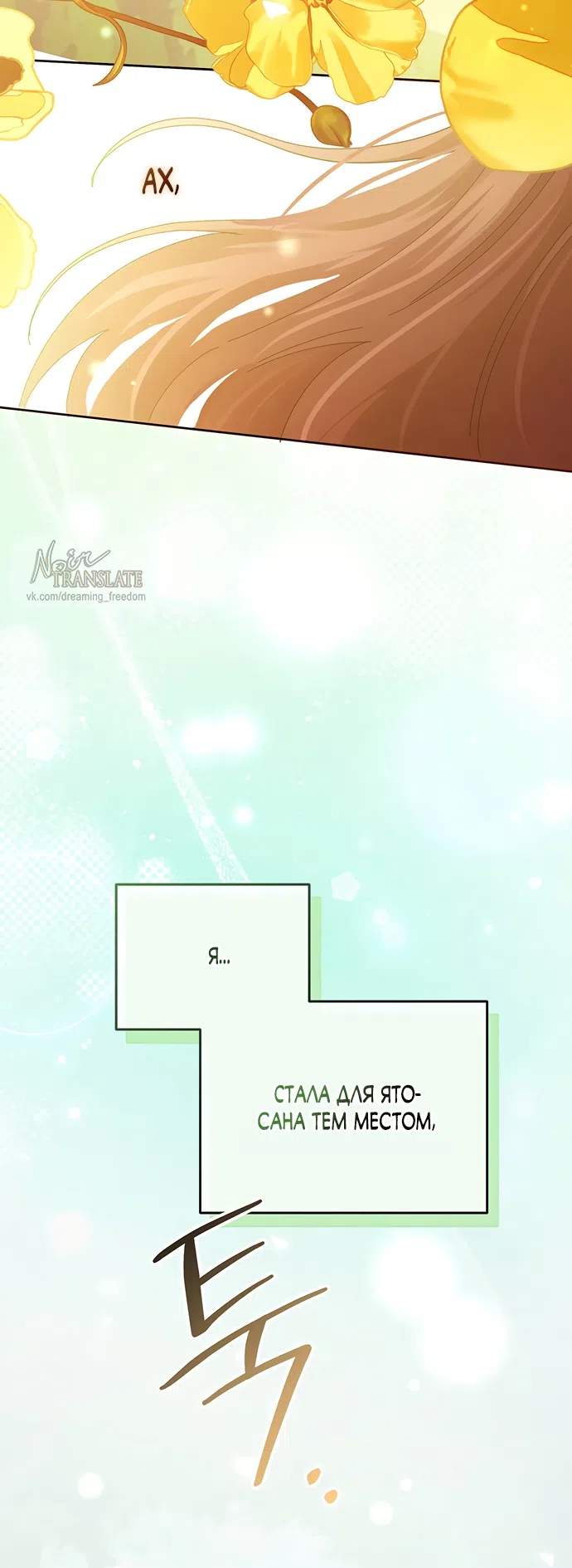 Страница 82 главы 27 манги Башня грёз и бессонная бабочка / The Dream Brothel and the Sleepless Butterfly