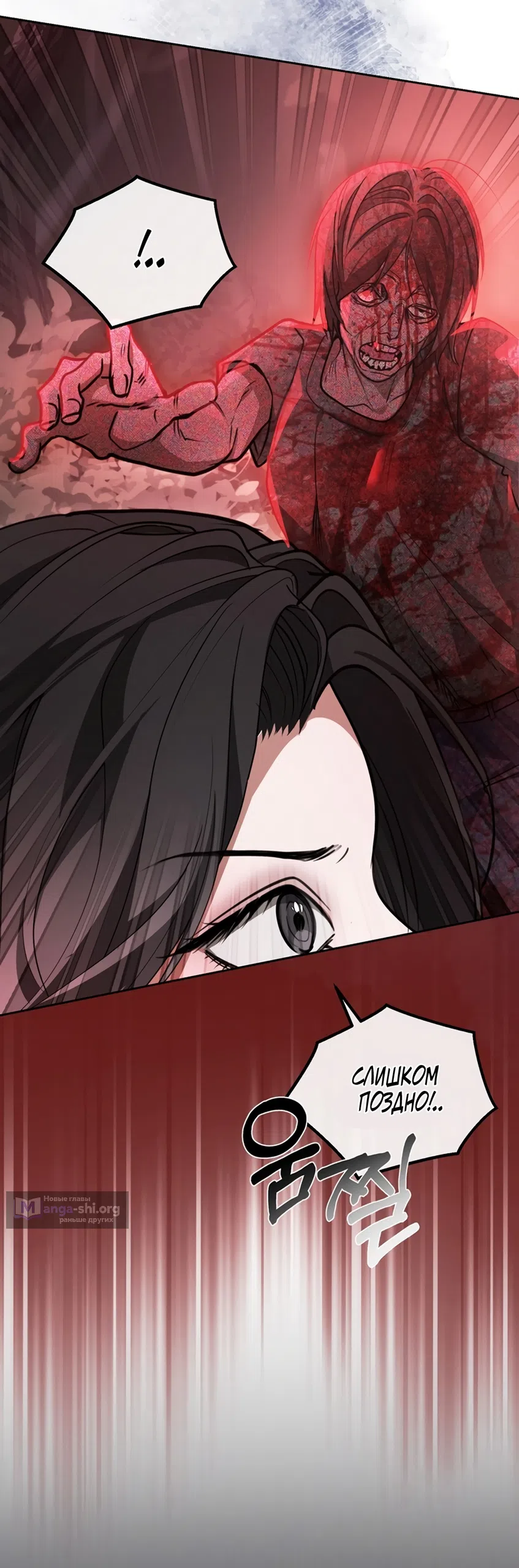 Страница 82 главы 2 манги Плохих боевых псов не бывает / There Are No Bad Military Dogs