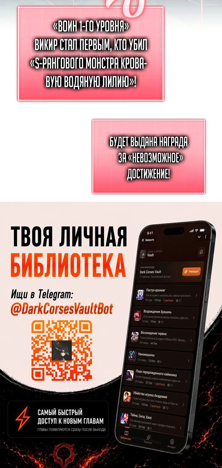 Страница 82 главы 163 манги Возвращение железнокровной гончей / The Return of the a Iron-blooded Hound