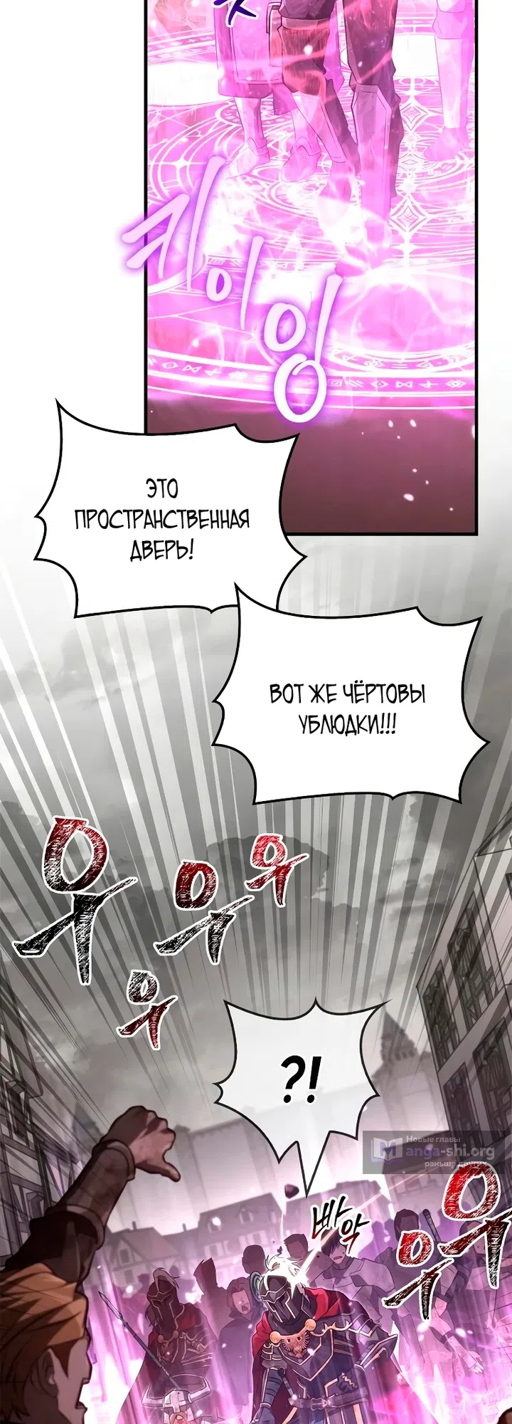 Страница 82 главы 152 манги Выживая в игре за варвара / Surviving the Game as a Barbarian