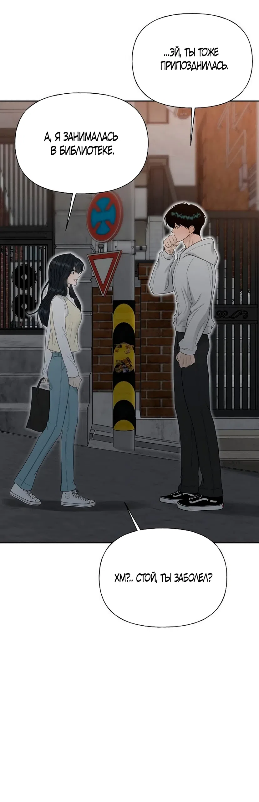 Страница 82 главы 41 манги Ласковый нарушитель / The Kind Intruder