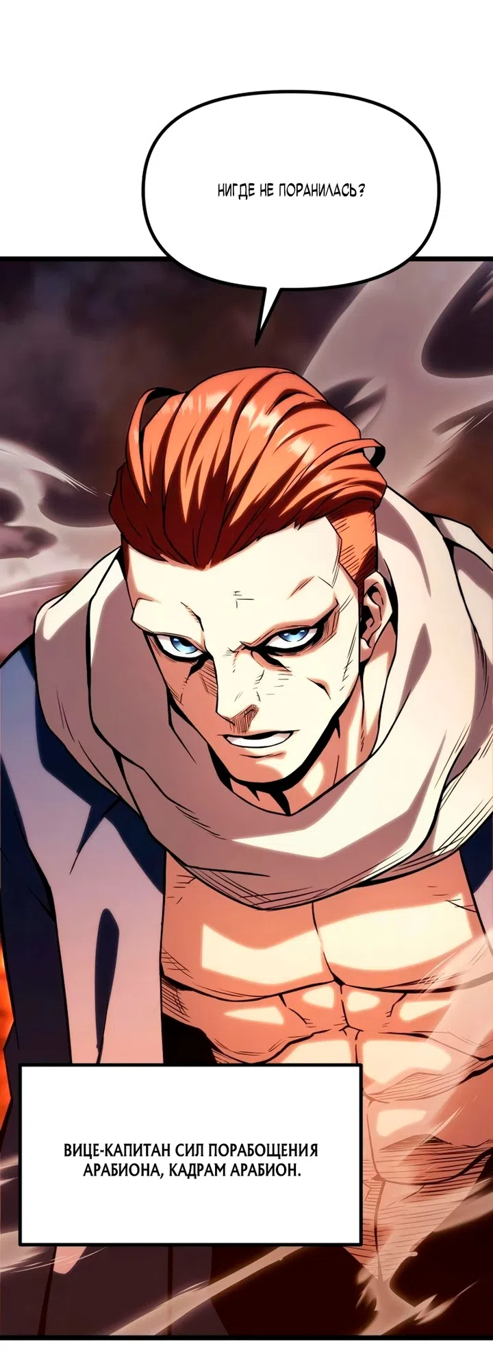 Страница 82 главы 17 манги Пастух-архимаг / The Shepherd Wizard