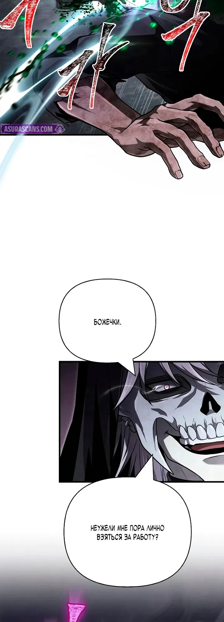 Страница 82 главы 147 манги Выживая в игре за варвара / Surviving the Game as a Barbarian