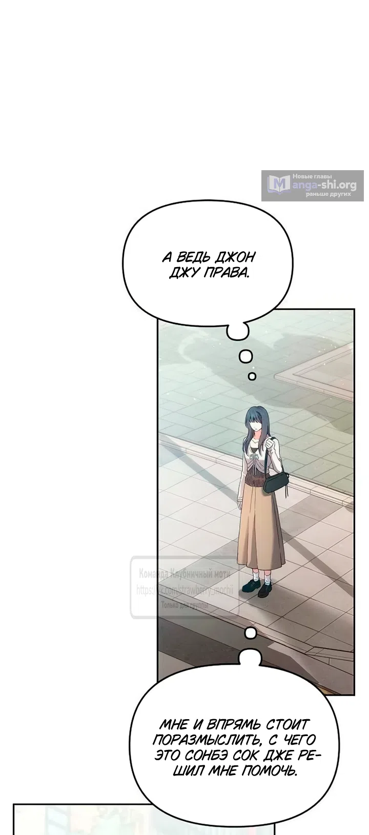 Страница 82 главы 3 манги Хулиганская романтика / Purely Delinquent