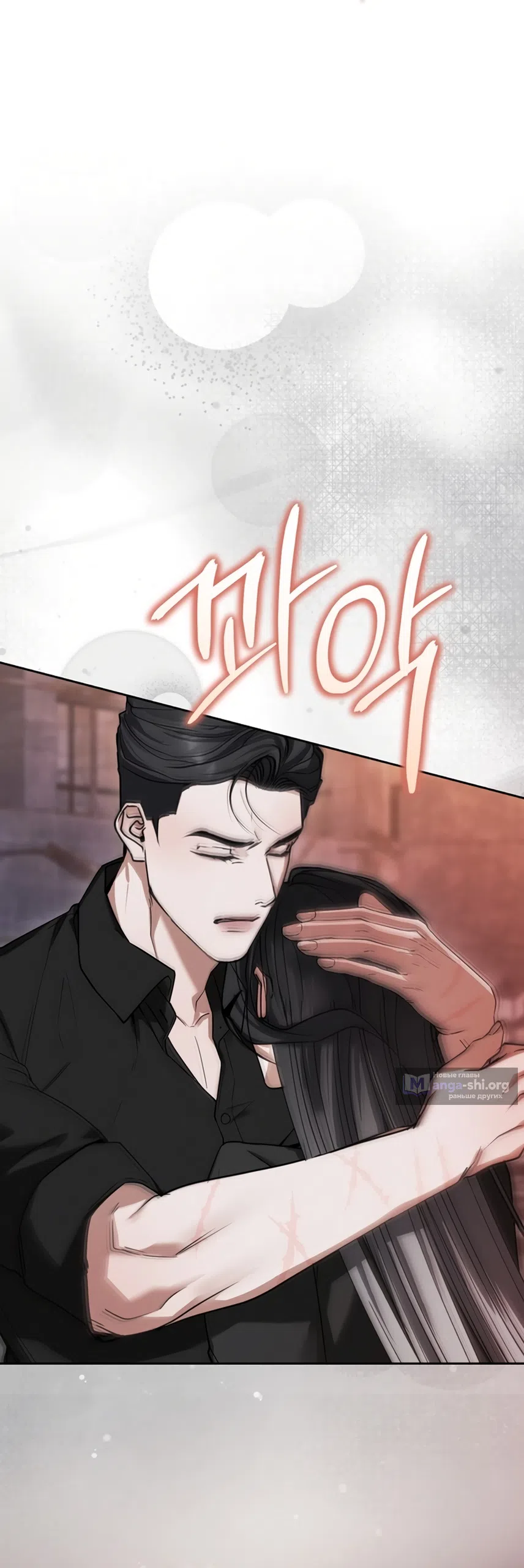 Страница 82 главы 5 манги Плохих боевых псов не бывает / There Are No Bad Military Dogs