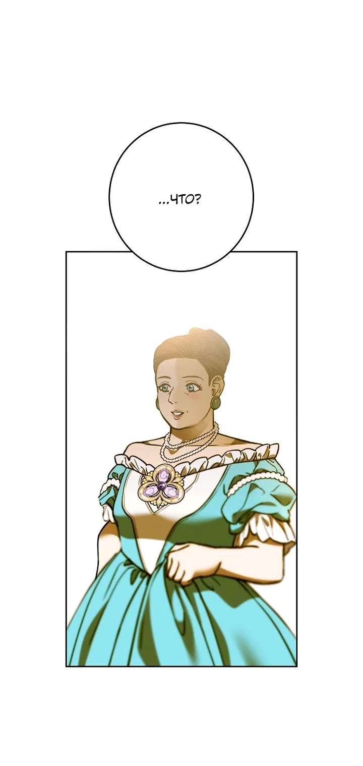Страница 82 главы 34 манги Осколки разбитой хрустальной туфельки / Shards of a Broken Glass Slipper