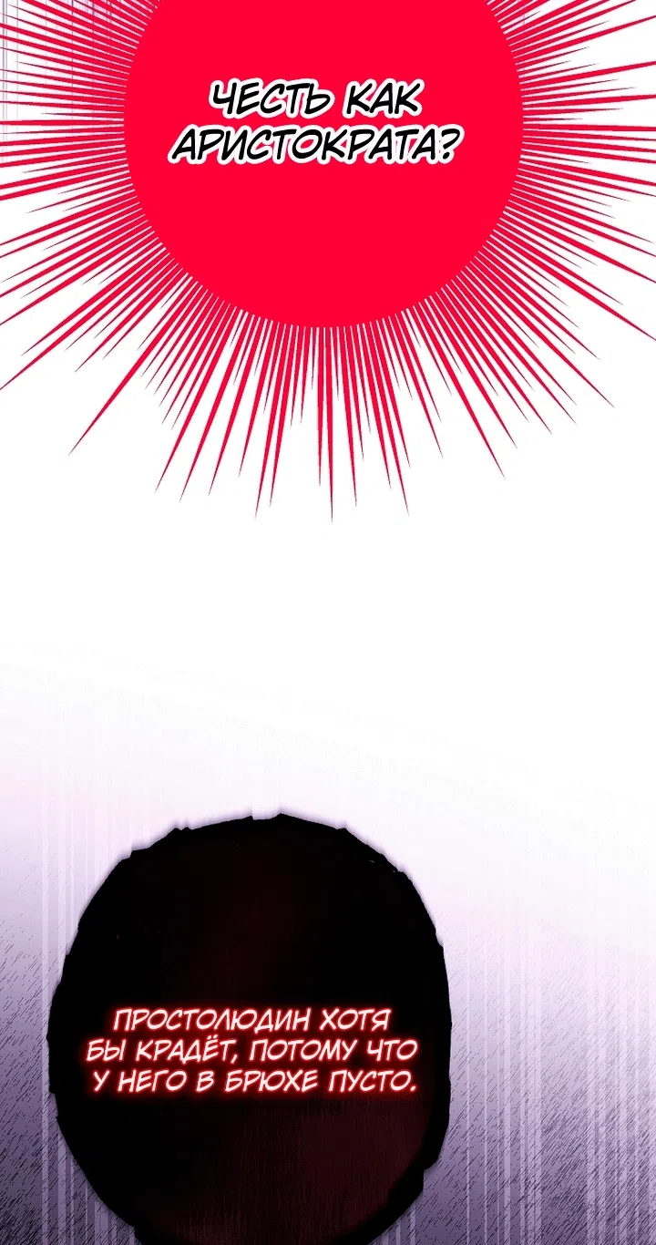 Страница 82 главы 35 манги Осколки разбитой хрустальной туфельки / Shards of a Broken Glass Slipper