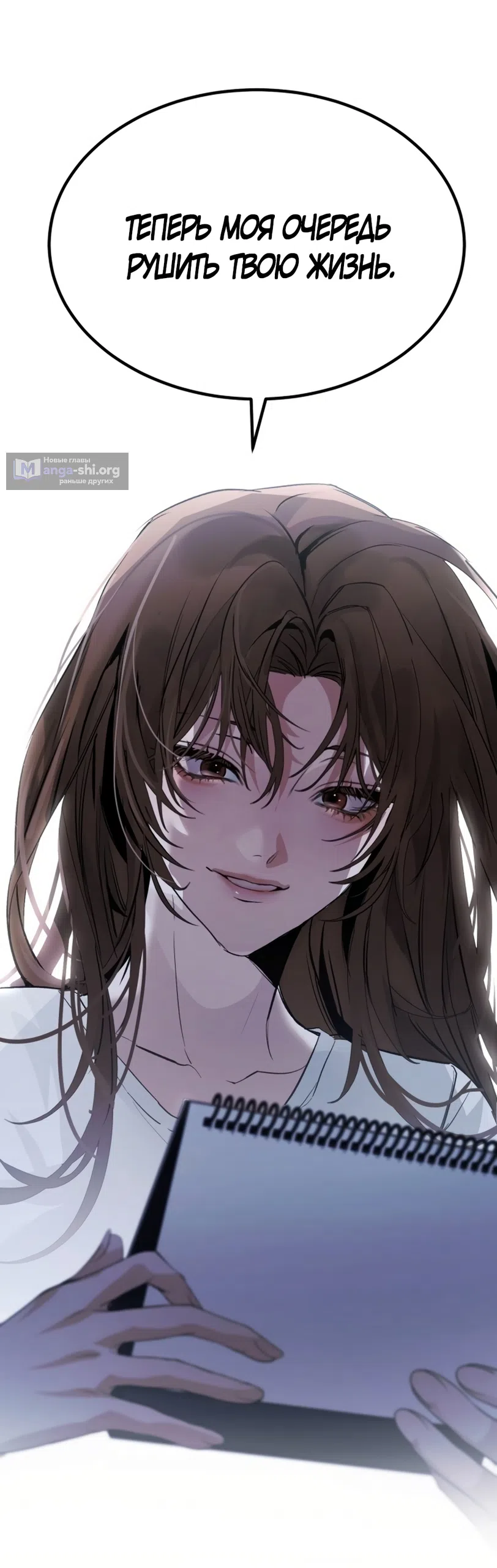 Страница 82 главы 1 манги Путь к тебе / My Way To You