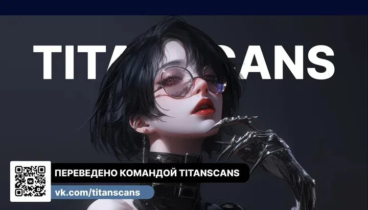 Страница 82 главы 22 манги Дикий пёс мечтает о пиршестве / Wild Dogs Dream of Feasting