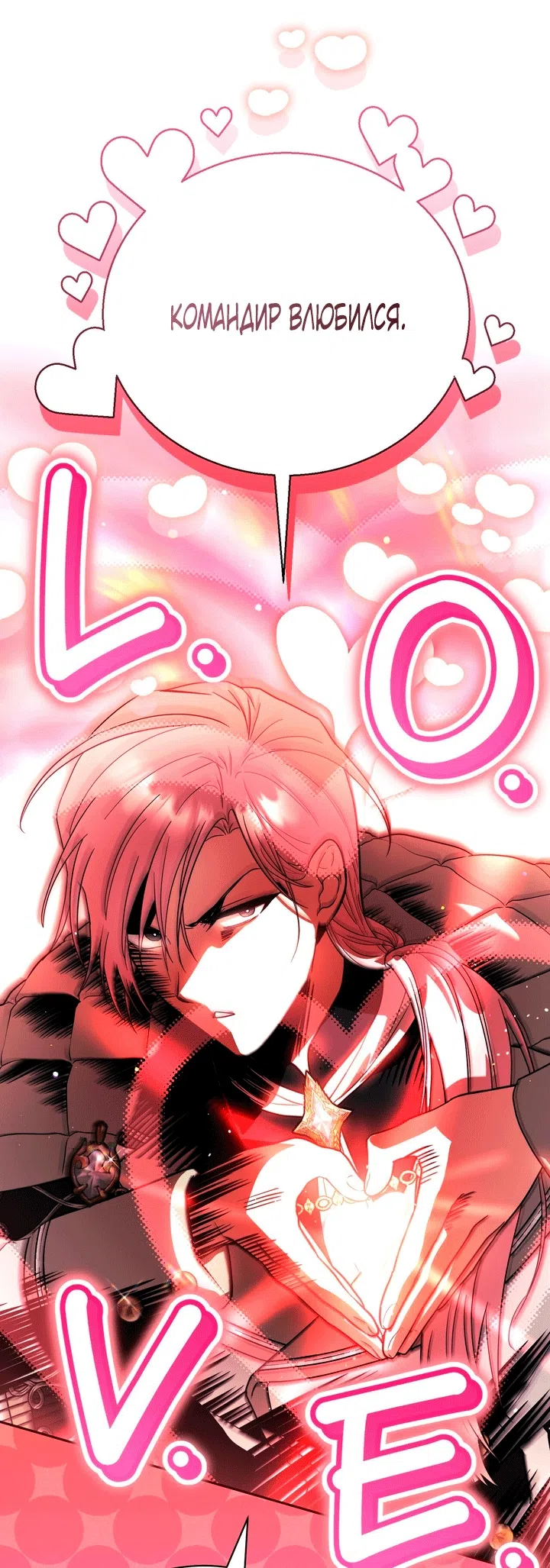 Страница 82 главы 29 манги Моё перерождение стало историей о призраках / My Possession Became a Ghost Story