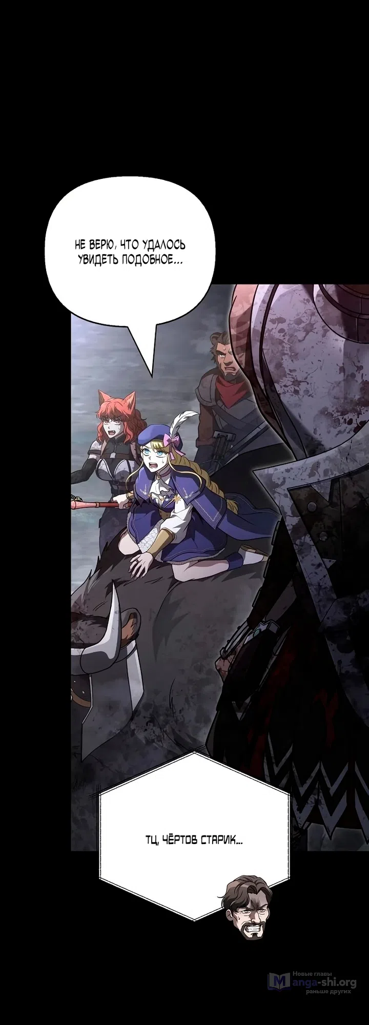 Страница 82 главы 148 манги Выживая в игре за варвара / Surviving the Game as a Barbarian