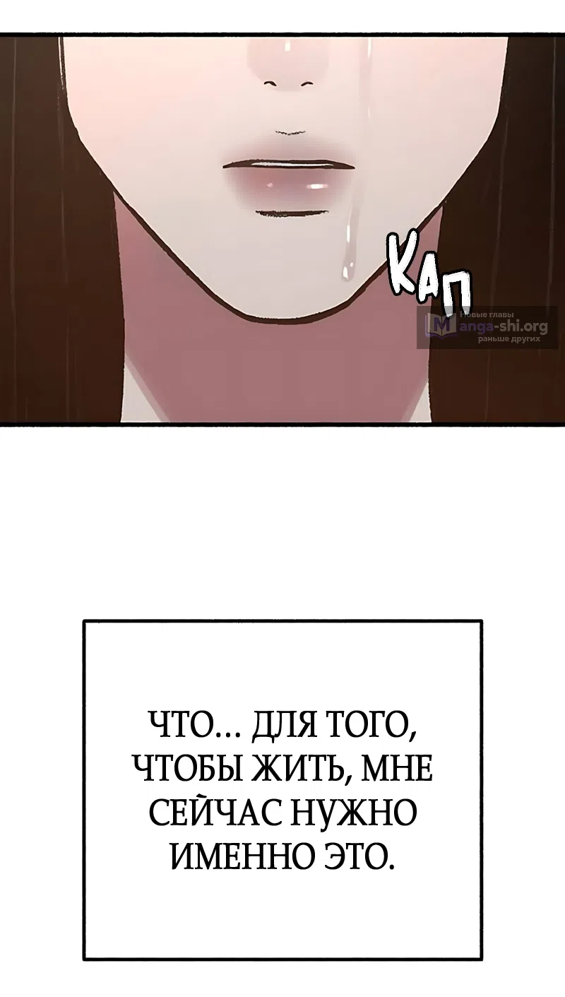 Страница 82 главы 23 манги Клон / Clone