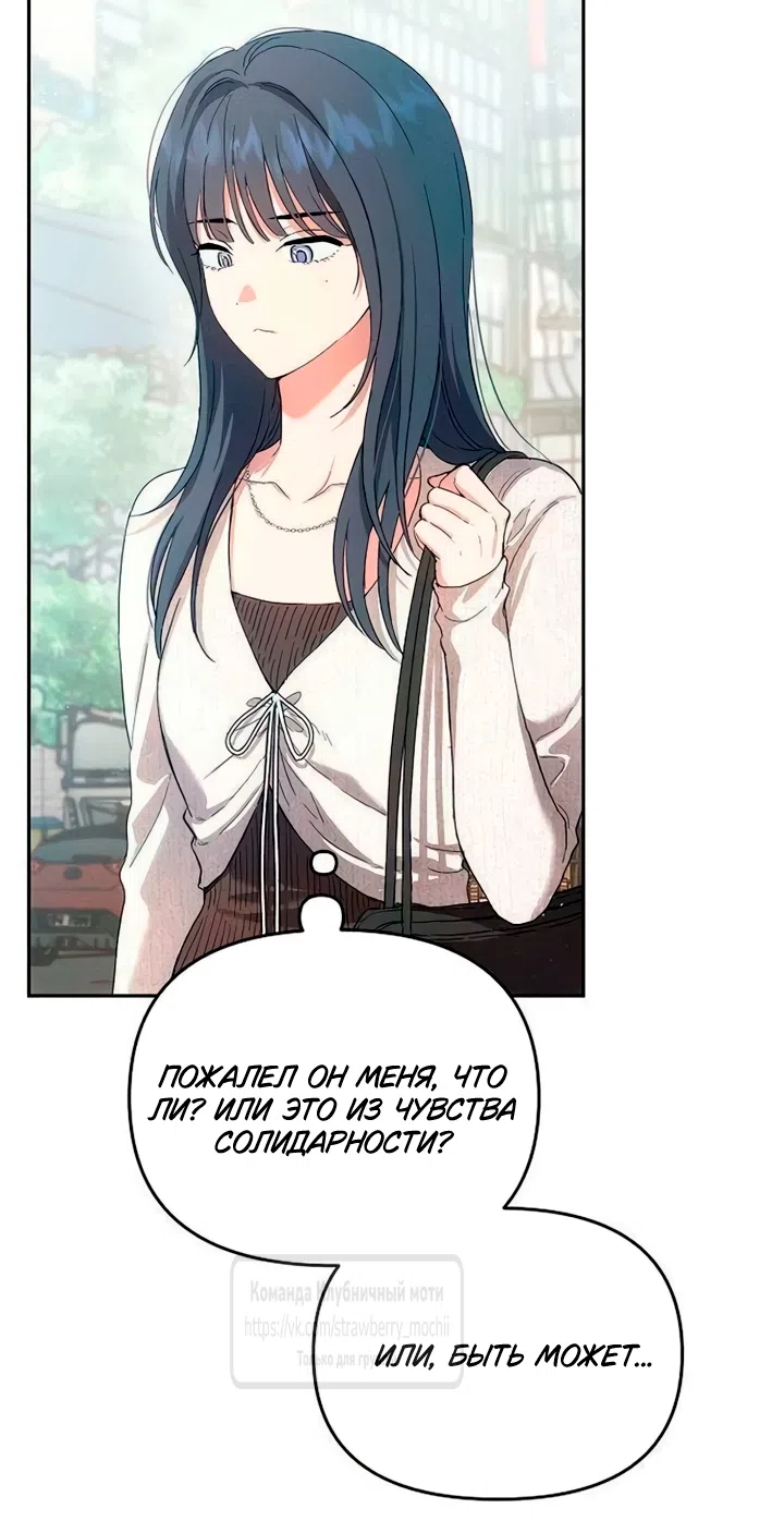 Страница 83 главы 3 манги Хулиганская романтика / Purely Delinquent