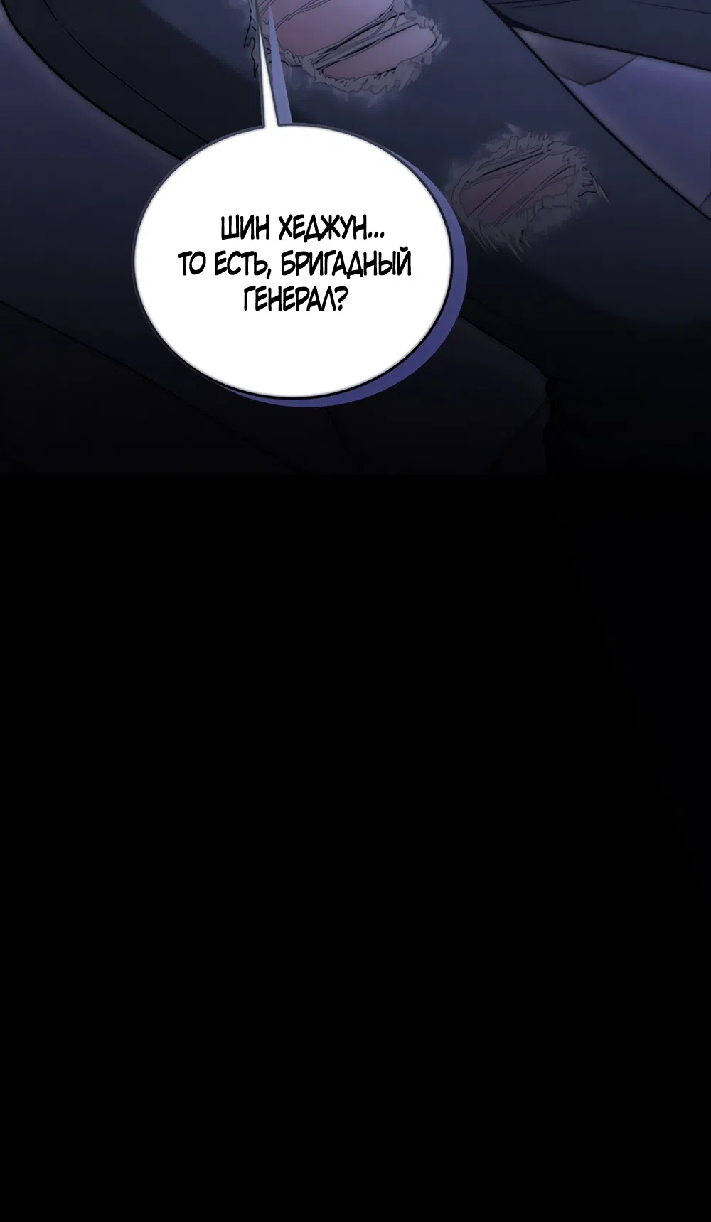 Страница 83 главы 11 манги Плохих боевых псов не бывает / There Are No Bad Military Dogs