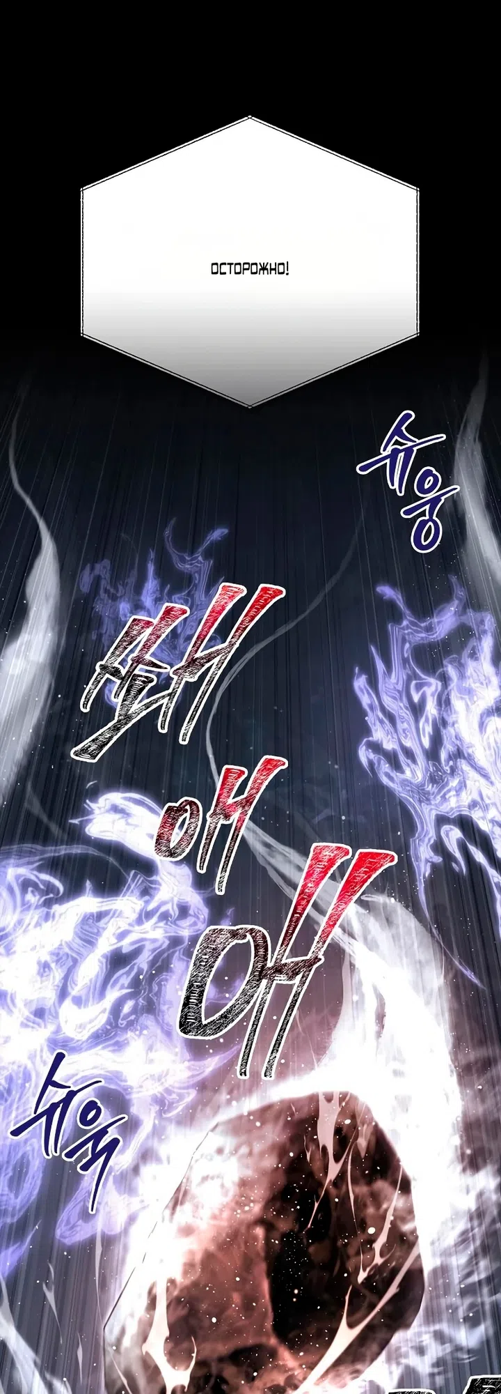 Страница 83 главы 148 манги Выживая в игре за варвара / Surviving the Game as a Barbarian