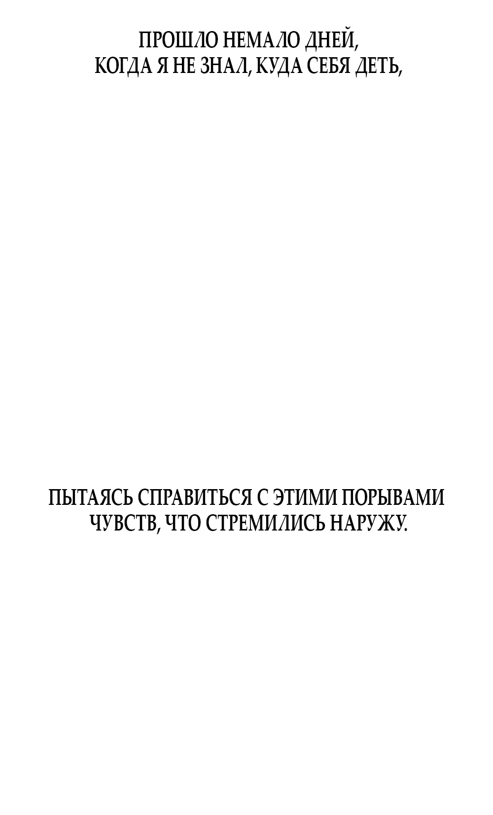Страница 83 главы 13 манги Хейт-гёрл