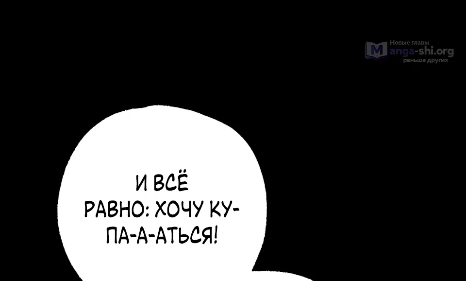 Страница 83 главы 22 манги Клон / Clone