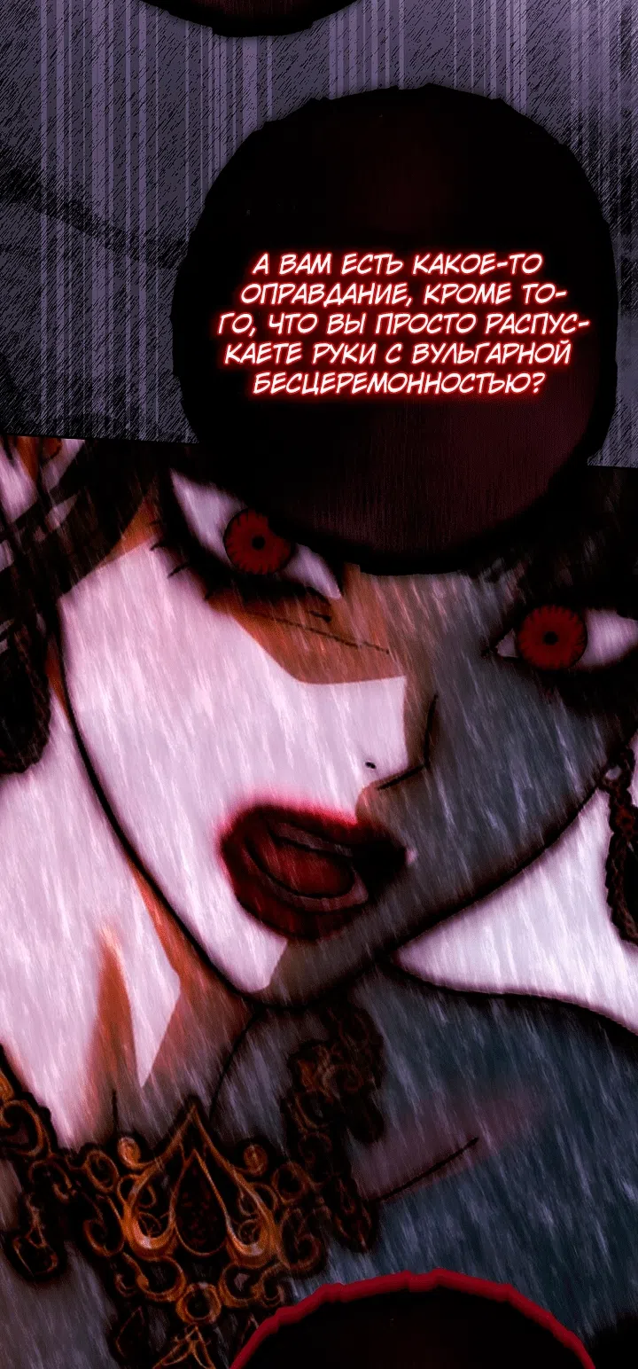 Страница 83 главы 35 манги Осколки разбитой хрустальной туфельки / Shards of a Broken Glass Slipper